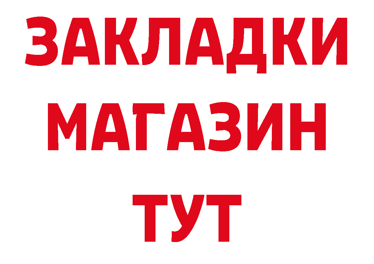 ТГК концентрат рабочий сайт сайты даркнета hydra Арамиль