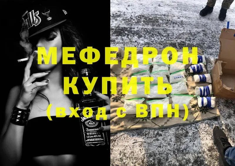 MEGA зеркало  Арамиль  Мефедрон mephedrone 